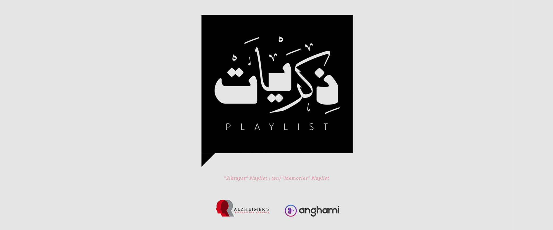 Anghami - Zikrayat Playlist