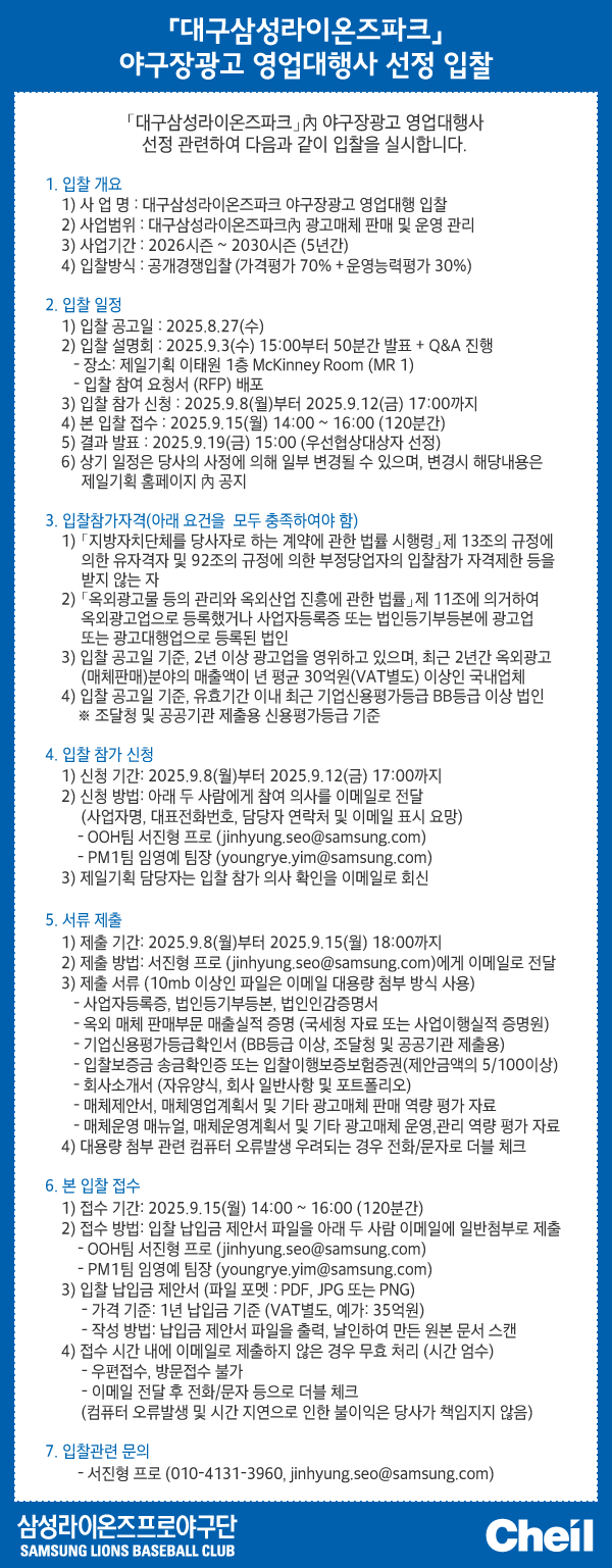 대구삼성라이온즈파크